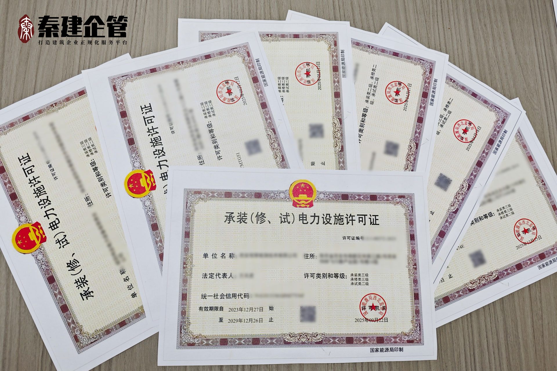 汉中企业服务